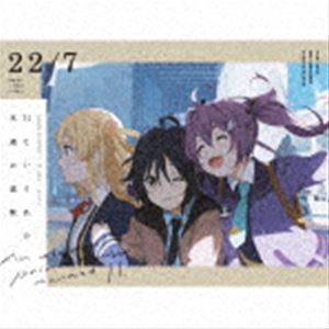 22／7 / 11という名の永遠の素数（完全生産限定盤B／2CD＋Blu-ray） [CD]