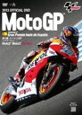 2013MotoGP公式DVD Round3 スペインGP [DVD]