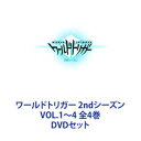 ワールドトリガー 2ndシーズン VOL.1〜4 全4巻 DVDセット