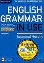 English Grammar in Use 5／E Book with answers and interactive ebook Japan Special Edition