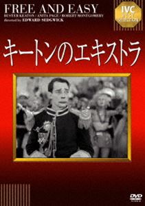 樂天商城 - キートンのエキストラ [DVD]