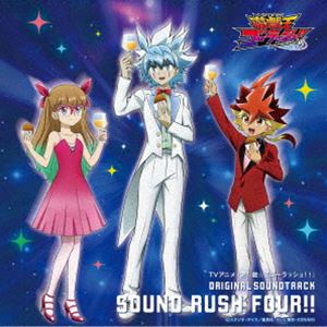 川崎龍 狐野智之 他 / TVアニメ『遊☆戯☆王ゴーラッシュ 』 ORIGINAL SOUNDTRACK SOUND RUSH FOUR CD
