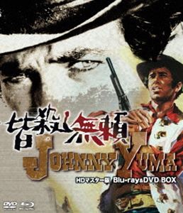Blu-ray発売日2017/11/30詳しい納期他、ご注文時はご利用案内・返品のページをご確認くださいジャンル洋画西部劇　監督ロモロ・グェッリエリ出演マーク・ダモンロザルバ・ネリローレンス・ドブキンルイジ・ヴァヌッキフィデル・ゴンザレス収録時間組枚数2商品説明皆殺し無頼 HDマスター版 blu-ray＆DVD BOXサマンタ（ロザルバ・ネリ）は、夫トマス・フェルトンの遺産を狙って、彼を殺害。しかし、遺産は放浪中の甥ジョニー・ユーマ（マーク・ダモン）が受取人となっていた。それを知ったサマンタは、殺し屋を雇い、ジョニーを亡き者にしようと企てる。その頃、ジョニーは伯父の死の真相を探ろうとしていた。そして、彼の始末を依頼された殺し屋と出会うが…。封入特典DVD（本編）関連商品60年代洋画商品スペック 種別 Blu-ray JAN 4589825431269 カラー カラー 製作年 1966 製作国 イタリア 字幕 日本語 音声 英語DD（ステレオ）　　　 販売元 オルスタックソフト販売登録日2017/09/07