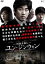 国選弁護人 ユン・ジンウォン [DVD]