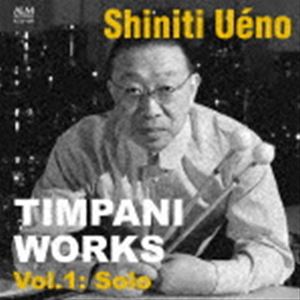 Composer: Ra Line - 上野信一（timp） / ティンパニ作品集 Vol.1： ソロ [CD]