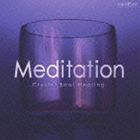 クリスタリスト麻実 / ミュージケア・クリスタルボウル・ヒーリング Meditation〜自分自身を見つめ直す [CD]