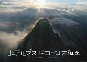 北アルプス ドローン大縦走 [Blu-ray]