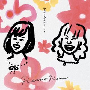 花＊花 / Good Song Laboratory [CD]