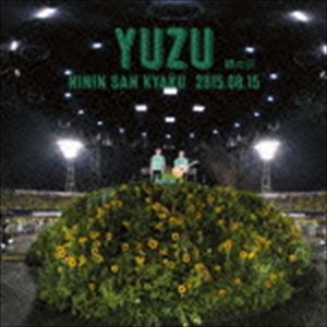 yuzu / 二人参客 2015.8.15〜緑の日〜（完全生産限定盤） [CD]