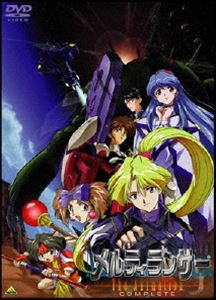 メルティランサー The Animation-COMPLETE- [DVD]