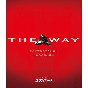 THE WAY〜これまで歩んできた道・・・これから歩む道 Blu-ray [Blu-ray]