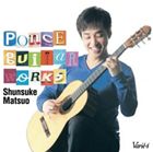 松尾俊介 / ヴァリエ4 ポンセ作品集 [CD]