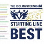 (ゲーム・ミュージック) THE IDOLM＠STER SideM ST＠RTING LINE -BEST [CD]