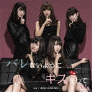 デラ バレナイヨウニキスヲシテCD発売日2016/12/26詳しい納期他、ご注文時はご利用案内・返品のページをご確認くださいジャンル邦楽J-POP　アーティストdela収録時間組枚数1商品説明dela / バレないようにキスをして（Type-A）バレナイヨウニキスヲシテType-A／同時発売Type-B商品はMIUZ-61、Type-C商品はMIUZ-62、TYPE-D商品はMIUZ-63※こちらの商品はインディーズ盤にて流通量が少なく、手配できなくなる事がございます。欠品の場合は分かり次第ご連絡致しますので、予めご了承下さい。関連キーワードdela 収録曲目101.バレないようにキスをして02.dela legend03.バレないようにキスをして（Instrumental）04.dela legend（Instrumental）商品スペック 種別 CD JAN 4948722525271 製作年 2016 販売元 ダイキサウンド登録日2016/11/15