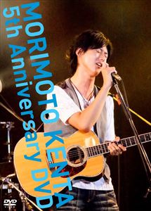 DVD発売日2010/10/9詳しい納期他、ご注文時はご利用案内・返品のページをご確認くださいジャンル音楽Jポップ　監督出演森本ケンタ収録時間組枚数商品説明森本ケンタ／森本ケンタ 5th Anniversary DVD単純にして、究極の問いに応える形で2004年に漢 a.k.a. GAMIが立ち上げたMCバトルの大会【UMB】。日本一のMCは誰なのか、そのバトルの全貌を収録。収録内容パズル／キッチン／おしえてダディ／ひだまり／汽車／シンデレラ／Hill Climb／Forever Friend／ロミオ／22：00：00／月光／HAPPY TIME／道／Mother／ベーカリーと渡せない手紙／HERO／春夏秋冬／WIND RIDER商品スペック 種別 DVD JAN 4948722413271 販売元 ダイキサウンド登録日2010/09/02
