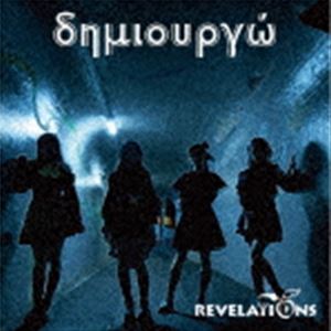 REVELATIONS / ディミオルゴ [CD]