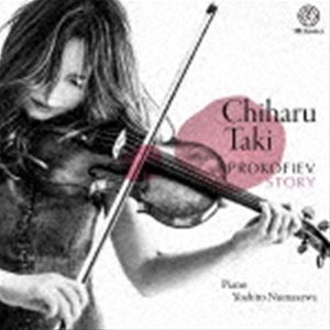 タキチハル プロコフィエフ ストーリーCD発売日2023/5/19詳しい納期他、ご注文時はご利用案内・返品のページをご確認くださいジャンルクラシック器楽曲　アーティスト滝千春（vn）沼沢淑音（p）収録時間70分49秒組枚数1商品説明滝千春（vn） / Prokofiev Story（ハイブリッドCD）プロコフィエフ ストーリーユーディ・メニューイン国際コンクール第1位など数々の国際コンクールに入賞し、早くから注目を集めてきた実力派ヴァイオリニスト、滝千春の満を持してのデビュー・アルバムです。本人にとって最も大事な作曲家の一人、プロコフィエフの2つのソナタと珍しい「ピーターと狼」のデュオ編曲版を収録。定評の高い技術をもとに、滝千春が才気煌めく演奏を披露します。プロコフィエフの神秘的な空気感とストーリーをつくり上げる情熱的な美音とメロディ。ヴァイオリンとピアノが激しく呼応しあう絶妙なアンサンブル。まさに圧巻の演奏です。またピアノの沼沢淑音の卓越した演奏が音楽に彩りを加えます。滝千春が紡ぐ芸術性高い新たなストーリーをお楽しみ下さい。　（C）RSハイブリッドCD／デジパック／録音年：2022年11月15-17日／収録場所：東京、稲城市立iプラザ関連キーワード滝千春（vn） 沼沢淑音（p） 収録曲目101.ヴァイオリン・ソナタ 第1番 ヘ短調 作品80 1 Andante assai(7:05)02.ヴァイオリン・ソナタ 第1番 ヘ短調 作品80 2 Allegro brusco(7:19)03.ヴァイオリン・ソナタ 第1番 ヘ短調 作品80 3 Andante(7:56)04.ヴァイオリン・ソナタ 第1番 ヘ短調 作品80 4 Allegrissimo(7:55)05.ヴァイオリン・ソナタ 第2番 ニ長調 作品94bis 1 Moderato(8:18)06.ヴァイオリン・ソナタ 第2番 ニ長調 作品94bis 2 Scherzo： Presto(4:58)07.ヴァイオリン・ソナタ 第2番 ニ長調 作品94bis 3 Andante(4:27)08.ヴァイオリン・ソナタ 第2番 ニ長調 作品94bis 4 Allegro con brio(7:11)09.ピーターと狼 作品67 ＜ヴァイオリンとピアノ版＞(15:36)商品スペック 種別 CD JAN 4573594110272 製作年 2023 販売元 ナクソス・ジャパン登録日2023/04/06