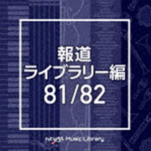 エヌティーブイエム ミュージック ライブラリー ホウドウライブラリーヘン 81 82CD発売日2021/2/24詳しい納期他、ご注文時はご利用案内・返品のページをご確認くださいジャンルイージーリスニングイージーリスニング/ムード音楽　アーティスト（BGM）収録時間93分00秒組枚数2商品説明（BGM） / NTVM Music Library 報道ライブラリー編 81／82エヌティーブイエム ミュージック ライブラリー ホウドウライブラリーヘン 81 82放送番組の制作及び選曲・音響効果のお仕事をされているプロ向けのインストゥルメンタル音源を厳選！“日本テレビ音楽　ミュージックライブラリー”シリーズ。本作は、報道ライブラリー編81／82。　（C）RS関連キーワード（BGM） 収録曲目101.chikumashi＿cool＿90bpm＿masami＿tomoshige(2:59)02.chikumashi＿kick＿dry＿120bpm＿masami＿tomoshige(2:15)03.chikusaku＿cool＿90bpm＿masami＿tomoshige(3:04)04.chikusaku＿kick＿dry＿120bpm＿masami＿tomoshige(2:17)05.chikuseishi＿cool＿90bpm＿masami＿tomoshige(2:57)06.chikuseishi＿kick＿dry＿120bpm＿masami＿tomoshige(2:19)07.chikushigun＿cool＿90bpm＿masami＿tomoshige(3:00)08.chikushigun＿kick＿dry＿120bpm＿masami＿tomoshige(2:15)09.chikushinoshi＿cool＿80bpm＿masami＿tomoshige(3:20)10.chikushinoshi＿kick＿dry＿95bpm＿masami＿tomoshige(2:50)11.chikuzenmachi＿kick＿cool＿90bpm＿masami＿tomoshige(2:59)12.chikuzenmachi＿kick＿dry＿104bpm＿masami＿tomoshige(2:35)13.chippubetsucho＿cool＿90bpm＿masami＿tomoshige(2:58)14.chippubetsucho＿kick＿dry＿110bpm＿masami＿tomoshige(2:28)15.chiryuushi＿cool＿80bpm＿masami＿tomoshige(3:22)16.chiryuushi＿kick＿dry＿110bpm＿masami＿tomoshige(2:28)17.chitagun＿cool＿80bpm＿masami＿tomoshige(3:22)18.chitagun＿kick＿dry＿110bpm＿masami＿tomoshige(2:27)19.chitoseshi＿cool＿90bpm＿masami＿tomoshige(2:58)20.chitoseshi＿kick＿dry＿120bpm＿masami＿tomoshige(2:14)201.palestinian＿92bpm＿rui＿nagai(2:12)02.palestinian＿102bpm＿rui＿nagai(2:00)03.panama＿100bpm＿rui＿nagai(2:21)04.panama＿110bpm＿rui＿nagai(2:09)05.papua＿102bpm＿rui＿nagai(2:08)06.papua＿112bpm＿rui＿nagai(1:57)07.philippines＿100bpm＿rui＿nagai(2:03)08.philippines＿110bpm＿rui＿nagai(1:52)09.pridnestrovian＿94bpm＿rui＿nagai(2:08)10.pridnestrovian＿104bpm＿rui＿nagai(1:56)11.qatar＿90bpm＿rui＿nagai(2:15)12.qatar＿100bpm＿rui＿nagai(2:02)13.samoa＿94bpm＿rui＿nagai(2:10)14.samoa＿104bpm＿rui＿nagai(1:58)15.solomon＿96bpm＿rui＿nagai(2:06)16.solomon＿106bpm＿rui＿nagai(1:55)17.somalia＿86bpm＿rui＿nagai(2:19)18.somalia＿96bpm＿rui＿nagai(2:04)商品スペック 種別 CD JAN 4988021865272 製作年 2020 販売元 バップ登録日2020/12/21