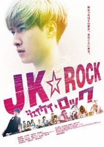 JK☆ROCK DVD [DVD]