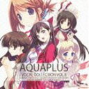 (ゲーム・ミュージック) AQUAPLUS VOCAL COLLECTION VOL.8（ハイブリッドCD） [CD]