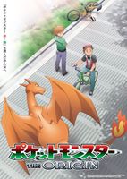 ポケットモンスター ジ・オリジン