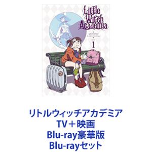 楽天ぐるぐる王国　楽天市場店リトルウィッチアカデミア TV＋映画 Blu-ray豪華版 [Blu-rayセット]