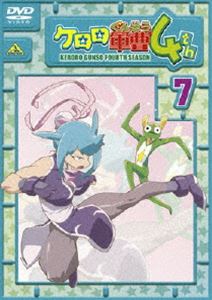 ケロロ軍曹 4thシーズン 7 [DVD]