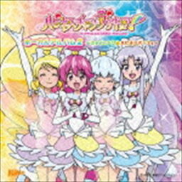 ハピネスチャージプリキュア! ボーカルアルバム2 〜シャイニング☆ハピネスパーティ〜 [CD]