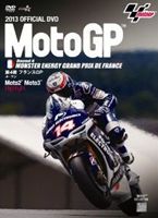 2013MotoGP公式DVD Round4 フランスGP [DVD]