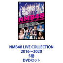 DVDセット発売日2021/3/19詳しい納期他、ご注文時はご利用案内・返品のページをご確認くださいジャンル音楽邦楽アイドル　監督出演NMB48収録時間組枚数36商品説明NMB48 LIVE COLLECTION 2016〜2020 5巻NMB48のライブ公演　映像化DVD5巻セット！NMB48（エヌエムビー・フォーティーエイト）＊秋元康プロデュースにより結成。＊大阪市・難波を拠点に活動する日本女性アイドルグループ＊AKB48の姉妹グループ＊コンセプト　AKB48と同様「会いにいけるアイドル」＊2011年7月シングル「絶滅黒髪少女」でメジャーデビュー。オリコン週間チャート1位獲得。2枚目シングル「オーマイガー！」もオリコン週間チャート1位記録。女性グループ史上初の快挙。＊ヒット曲を連発し国民的グループへと地位を確立させる。＊1stアルバム「てっぺんとったんで！」が音楽チャート初登場1位を記録した事をきっかけにブレイクを果たす。＊関西出身のメンバーが多く、ほかのグループに比べ”お笑い”のスキルが高いのも特徴的。＊関西ならではのお笑い要素を前面に出したメンバーの性格はバラエティなどでも活躍！■セット内容商品名：　NMB48 4 LIVE COLLECTION 2016品番：　YRBS-80181JAN：　4571487568414発売日：　20170331商品内容：　DVD　8枚組商品解説：　本編収録今回※リクアワは初の試み！対象楽曲235曲すべてのランキング発表！！リクアワならではのお祭り感！いつものライブでは聴けない楽曲が目白押し！会場は盛り上がりをみせる！NMB48のエースでセンターの山本彩が不在のコンサート。会場を満員にすることができず悔しさが残るコンサートとなった・・・※リクエストアワー対象楽曲の中からリクエストを募り、ランクインした楽曲を実際にライブでお届けするイベント。商品名：　NMB48 3 LIVE COLLECTION 2017品番：　YRBS-80212JAN：　4571487573647発売日：　20180309商品内容：　DVD　6枚組商品解説：　本編収録パワーアップしたメンバーがリベンジライブ！会場は満員となり開始早々から大興奮の渦で見事にリベンジを果たした！商品名：　NMB48 3 LIVE COLLECTION 2018品番：　YRBS-80250JAN：　4571487579502発売日：　20190405商品内容：　DVD　7枚組商品解説：　本編、特典映像収録NMB48の1期生キャプテン。グループを引っ張ってきた”さや姉”こと山本彩が2018年に卒業を発表。最後の勇姿”アイドル山本彩”として駆け抜けた怒涛の3公演を映像化！商品名：　NMB48 3 LIVE COLLECTION 2019品番：　YRBS-80261JAN：　4571487584056発売日：　20200214商品内容：　DVD　7枚組商品解説：　本編、特典映像収録結成10周年イヤーに突入したNMB48、2019年行われた3公演を映像化！商品名：　NMB48 4 LIVE COLLECTION 2020品番：　YRBS-80280JAN：　4571487589266発売日：　20210319商品内容：　DVD　8枚組商品解説：　本編収録結成10周年イヤーとなった2020年に開催した4公演を映像化！関連商品NMB48映像作品当店厳選セット商品一覧はコチラ商品スペック 種別 DVDセット JAN 6202202090276 カラー カラー 音声 リニアPCM（ステレオ）　　　 販売元 ユニバーサル ミュージック登録日2022/02/21