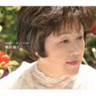 嶋田敏子 / 母を抱く…愛しい子守唄 [CD]