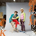 C＆K / 御社のCMソング（通常盤） [CD]