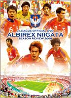 アルビレックス新潟 シーズンレビュー2008 [DVD]