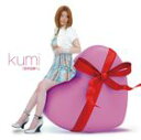 kumi / 恋する君へ [CD]