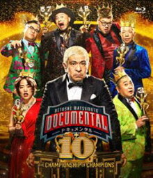 HITOSHI MATSUMOTO Presents ドキュメンタル シーズン10 [Blu-ray]