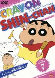 DVD発売日2005/12/23詳しい納期他、ご注文時はご利用案内・返品のページをご確認くださいジャンルアニメキッズアニメ　監督本郷みつる原恵一出演矢島晶子ならはしみき藤原啓治真柴摩利こおろぎさとみ収録時間75分組枚数1関連キーワード：くれよんしんちゃん商品説明DVD TV版傑作選 クレヨンしんちゃん 7もはやギャグ・アニメの新たな王道を歩む、臼井儀人原作の｢クレヨンしんちゃん｣。おバカ・パワー全開で、嵐を呼ぶ園児・クレヨンしんちゃんが、家族や友達たちを巻き込んで、様々な騒動を起こす様を独自のユーモアをたっぷり織り交ぜて描いている。声の出演は矢島晶子、ならはしみきほか。本商品は、その｢クレヨンしんちゃん｣の1994年からTV放映された中から、傑作エピソード10話を厳選して収録している。収録内容｢父ちゃんは眠れないゾ｣／｢お姉さんと雨やどりだゾ｣／｢アシカのショーだゾ｣／｢暑い日は行水だゾ｣／｢マンガ家の助手だゾ｣／｢アクション仮面に再会だゾ｣／｢夏休みの絵日記だゾ｣／｢市民プールは楽しいゾ｣／｢お引っ越しを手伝うゾ｣／｢郵便局におつかいだゾ｣特典映像ノンテロップオープニング「オラはにんきもの」／ノンテロップエンディング「パリジョナ大作戦」関連商品クレヨンしんちゃん関連商品TVアニメクレヨンしんちゃんTV版傑作選（第1期）シンエイ動画制作作品アニメクレヨンしんちゃんシリーズクレヨンしんちゃん TV版傑作選商品スペック 種別 DVD JAN 4934569614278 画面サイズ スタンダード カラー カラー 製作国 日本 音声 日本語DD（モノラル）　　　 販売元 バンダイナムコフィルムワークス登録日2005/09/22