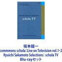 坂本龍一/commmons schola:Live on Television vol.1・2 Ryuichi Sakamoto Selections: sch...