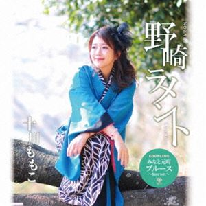 十川ももこ / 野崎ラメント（B-Type） [CD]