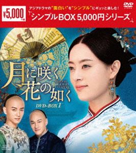 楽天市場】月に咲く花の如く（DVD｜CD・DVD）の通販
