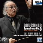 エリアフ・インバル（cond） / ブルックナー：交響曲第8番（ノヴァーク第1稿1887年版）（HQ-Hybrid CD） [CD] guruguru2-10730583 ぐるぐる王国 楽天市場店 パッケージ画像