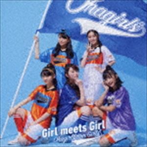 楽天ぐるぐる王国　楽天市場店おはガール from Girls2 / Girl meets Girl（通常盤／CD＋DVD） [CD]