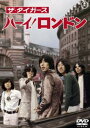 DVD発売日2007/10/26詳しい納期他、ご注文時はご利用案内・返品のページをご確認くださいジャンル邦画音楽映画　監督岩内克己出演ザ・タイガース久美かおり杉本エマ藤田まこと収録時間83分組枚数1商品説明ザ・タイガース ハーイ!ロンドン｢スマイル・フォー・ミー｣｢美しき愛の掟｣などヒット曲を盛り沢山に収録した、ザ・タイガース主演作品第3弾。共演者は久美かおり、杉本エマ、藤田まことほか。封入特典フォトカード(初回生産分のみ特典)／解説書特典映像予告編・ギャラリー関連商品60年代日本映画商品スペック 種別 DVD JAN 4988104044280 画面サイズ シネマスコープ カラー カラー 製作年 1969 製作国 日本 字幕 日本語 音声 日本語DD（モノラル）　　　 販売元 東宝登録日2007/07/23