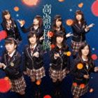 NMB48 / 高嶺の林檎（Type-A／CD＋DVD） [CD]