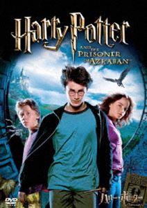 ハリー・ポッターとアズカバンの囚人（期間限定） ◆20%OFF！