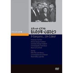 Rakuten - エディット・ピアフの 9人の少年・心はひとつ [DVD]