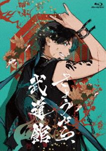 Gero／『さようなら、武道館』Blu-ray [Blu-ray]