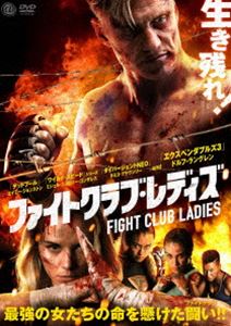 ファイトクラブレディズDVD発売日2016/12/2詳しい納期他、ご注文時はご利用案内・返品のページをご確認くださいジャンル洋画SF　監督出演エイミー・ジョンストンコートニー・パームショーン・ファリスドルフ・ラングレン収録時間90分組枚数1関連キーワード：エイミージョンストン商品説明ファイトクラブ・レディズファイトクラブレディズ特典映像予告編商品スペック 種別 DVD JAN 4988166206282 画面サイズ シネマスコープ カラー カラー 製作年 2016 製作国 アメリカ 字幕 日本語 音声 英語DD（ステレオ）　日本語DD（ステレオ）　　 販売元 アメイジングD.C.登録日2017/01/12