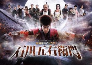 DVD発売日2017/3/8詳しい納期他、ご注文時はご利用案内・返品のページをご確認くださいジャンル国内TVドラマ全般　監督石原興服部大二井上昌典出演市川海老蔵（十一代目）比嘉愛未國村隼榎木孝明丸山智己収録時間405分組枚数6商品説明石川五右衛門2016年10月から12月まで放送されていた連続テレビ時代劇「石川五右衛門」。安土桃山時代を舞台に大泥棒の石川五右衛門が繰り広げる豊臣秀吉との対決や、秀吉の側室である茶々とのロマンスを描いた痛快で壮大な時代劇である。石川五右衛門を演じるのは襲名後初主演となる市川海老蔵を迎え、歌舞伎役者ならではの圧巻の演技力を見せている。本作は、本編全8話を収録したDVD-BOX。映像特典にはメイキング映像や番組スポット集を始めとした充実した内容が収録された特典ディスクも封入されている。封入特典特典ディスク【DVD】特典ディスク内容豪華キャストが夢の共演!聖地・京都での撮影を追ったメイキングムービー／完成披露舞台挨拶 in 丸の内ピカデリー2／「絶景かな!」完成報告会見 in テレビ東京新本社43階／番組スポット集関連商品樹林伸（天樹征丸）原作映像作品2016年日本のテレビドラマ商品スペック 種別 DVD JAN 4988105072282 カラー カラー 製作年 2016 製作国 日本 音声 日本語DD（ステレオ）　　　 販売元 松竹登録日2016/12/05