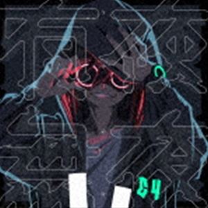 獅子志司 / 有夜無夜（通常盤） CD