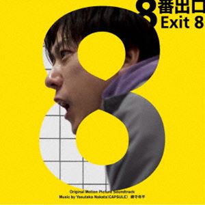 8番出口 Original Motion Picture Soundtrack [CD]